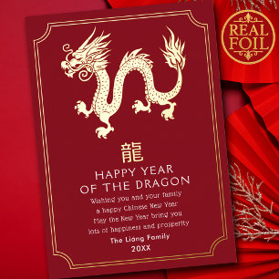 En Aluminium Carte de vœux pour le Nouvel An chinois Dragon
