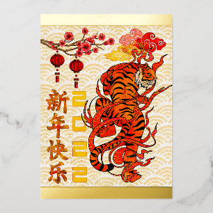 En Aluminium Signe du Tigre, Carte de vœux pour le Nouvel An ch