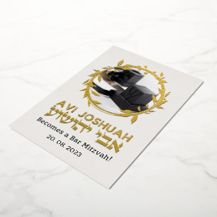 En Aluminium Tefillin Light Elegant Hébreu Invitation Bar Mitzv