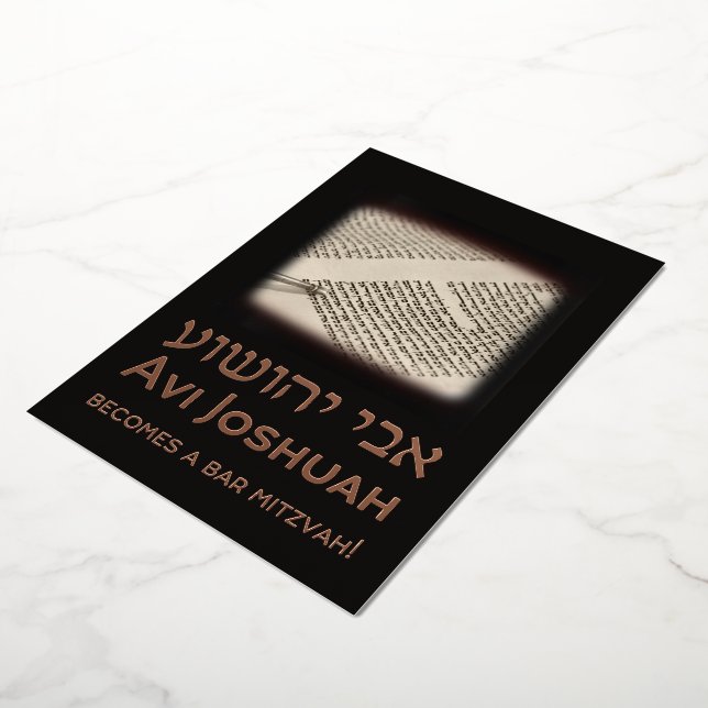 En Aluminium Torah Elegant Black Hébreu Bar Mitzvah Invitation (Rotation)