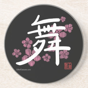 En Grès Dessous de verre de kanji de danse (arrière - pla