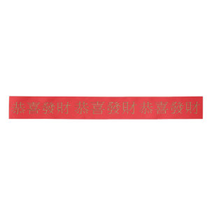 En Satin Ruban de caractères rouge lunaire chinois du Nouv