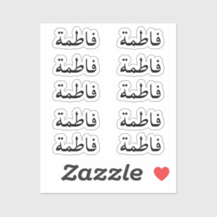 Ensemble de 10 - Personnalisé arabe Nom Stickers m