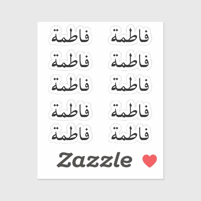 Ensemble de 10 - Personnalisé arabe Nom Stickers m (Feuille)