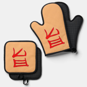 Ensemble De Gant De Cuisine Et De Manique Gants de cuisine Kanji Délicieux rouge brun