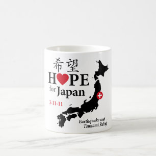 Espoir pour la tasse du Japon