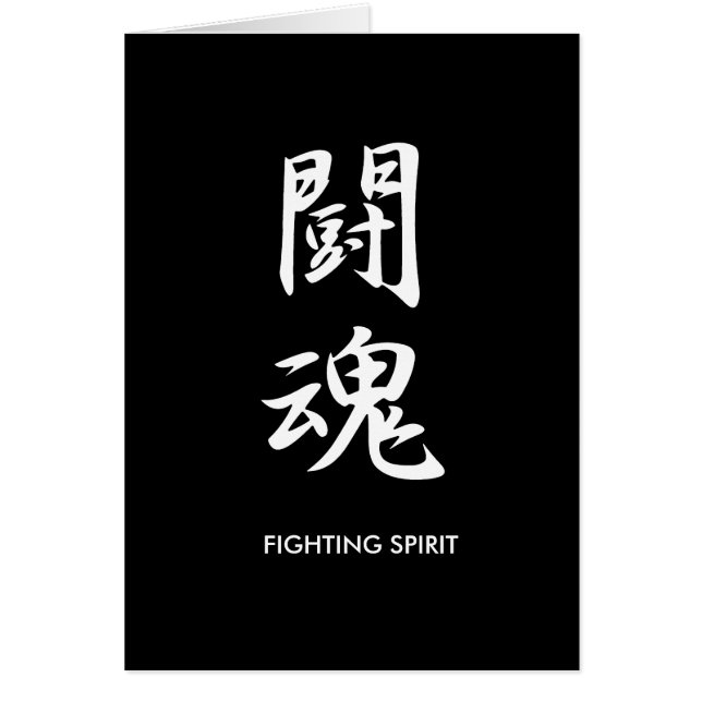 Esprit de combat - Toukon (Devant)