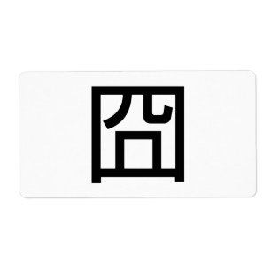 Étiquette 囧 Jiong Chinese Orz Asiatique Mème Hanzi Emoticon