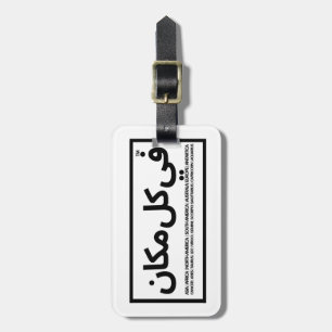 Étiquette À Bagage cadeaux en noir et blanc