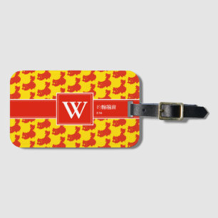 Étiquette À Bagage CHINE Mandarin Christian Monogramme Bagage Jaune