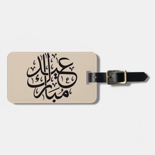 Étiquette À Bagage Eid Moubarak Calligraphie Arabe Élégante (Devant horizontal)