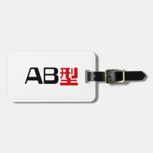Étiquette À Bagage Groupe sanguin AB Kanji japonais