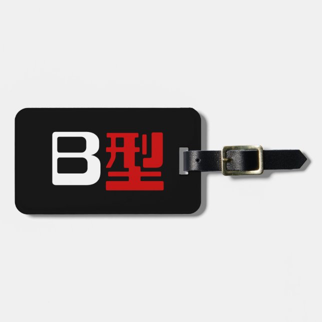 Étiquette À Bagage Groupe sanguin B Kanji japonais (Devant horizontal)