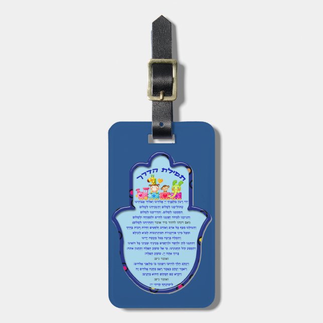 Étiquette À Bagage La prière du voyageur sur l'étiquette hébreue de (Devant Vertical)