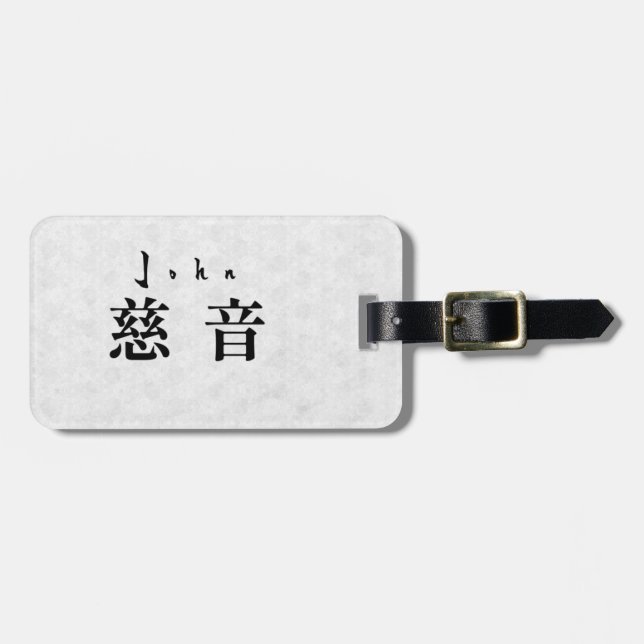 Étiquette À Bagage Personalized John Japanese Kanji Name Design (Devant horizontal)