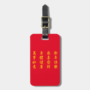 Étiquette À Bagage Tag de bagage du Nouvel An chinois / lunaire
