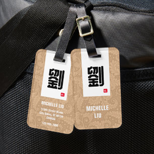 Étiquette À Bagage Tag de nom de famille chinois (beige)