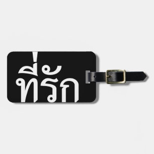 Étiquette À Bagage Tee-rak ~ My Love in Thai Language