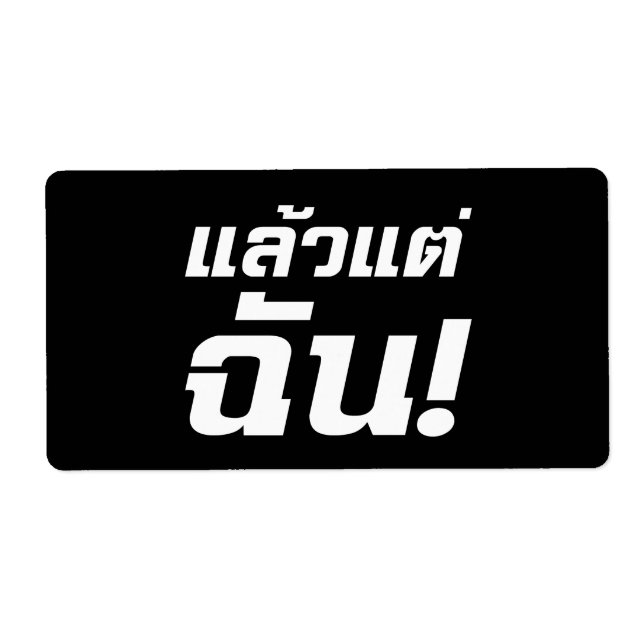 Étiquette À MOI ! ► Laeo Tae Chan en langue thaïe (Devant)