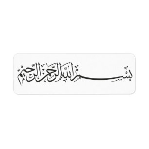 Étiquette autocollant islamique noir d'étiquette de