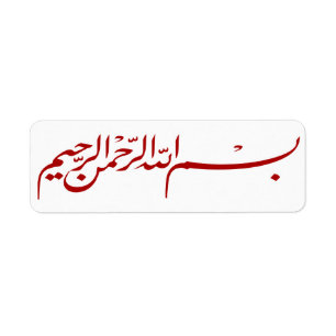 Étiquette Autocollant islamique rouge d'étiquette de