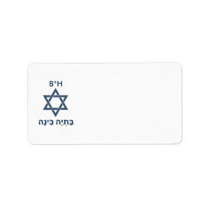 Étiquette Bar Mitzvah