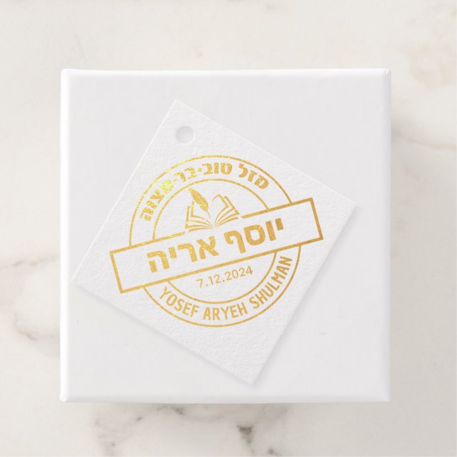 Étiquette-cadeau Bar Mitzvah Élégant Hébreu Monogramme personnalisé (Avec boite)