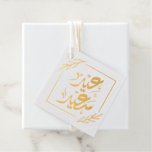 Étiquette-cadeau happy eid qualifications communautaires