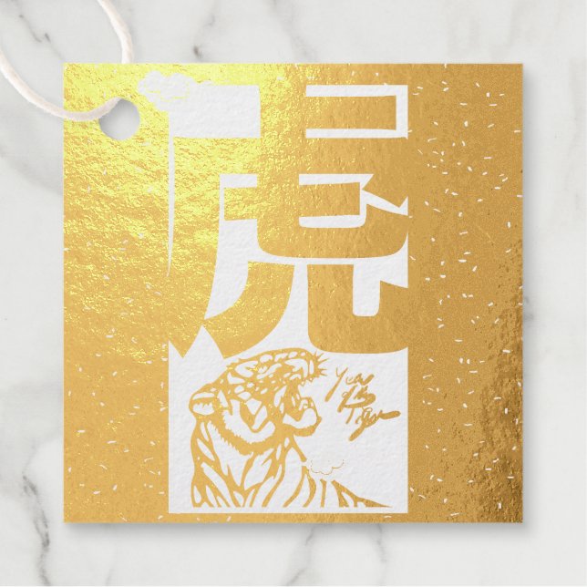 Étiquette-cadeau Idéogramme chinois Tigre Année Anniversaire Luxe S (Devant)