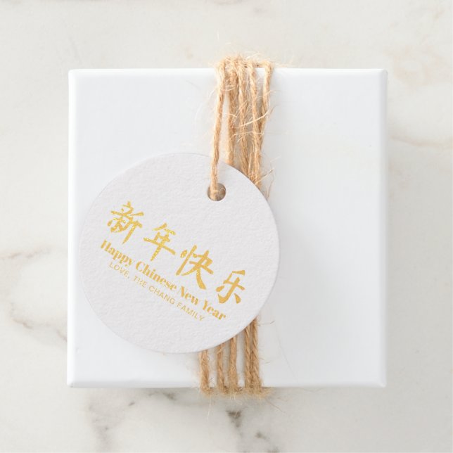 Étiquette-cadeau Joyeux Chinois Nouvel An texte personnalisé or (Avec boite)