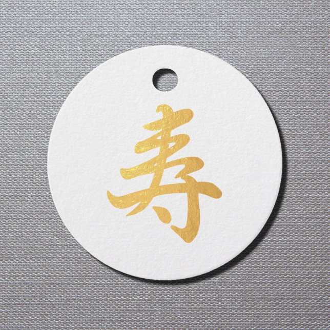 Étiquette-cadeau kanji félicitations - golden (Créateur téléchargé)
