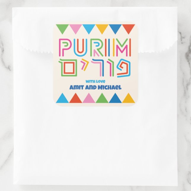 Étiquette cadeau Purim Carré personnalisé (Sac)
