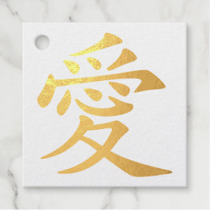 Étiquette-cadeau Symbole d'amour en or