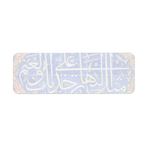 Étiquette Carreaux Iznik avec calligraphie islamique