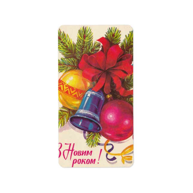 Étiquette Carte postale soviétique ukrainienne (Devant)