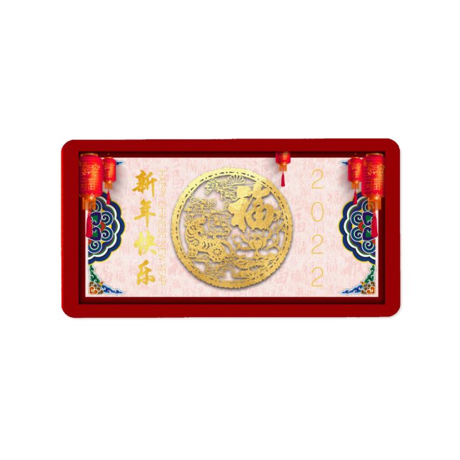 Étiquette Chinese Tiger New Year 2022 AL04 Label (Devant)