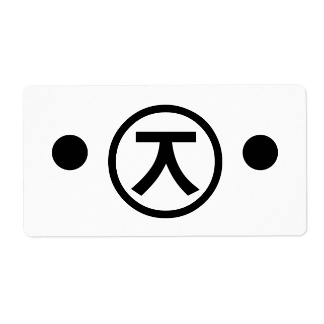 Étiquette Cute Kuma Bear Kaomoji Emoticon japonais Texte Art (Devant)