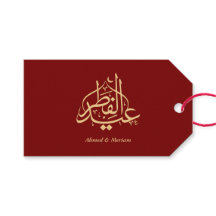 Étiquette de cadeau de calligraphie arabe Luxe Eid