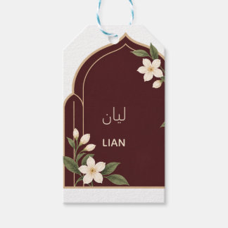 Étiquette de cadeau florale personnalisée en arabe