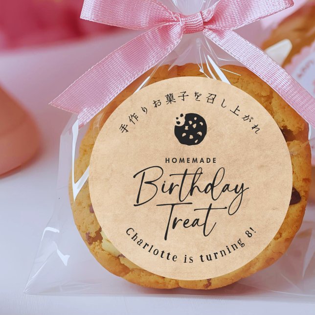 Étiquette de cookie de fête d'anniversaire fait ma (Créateur téléchargé)