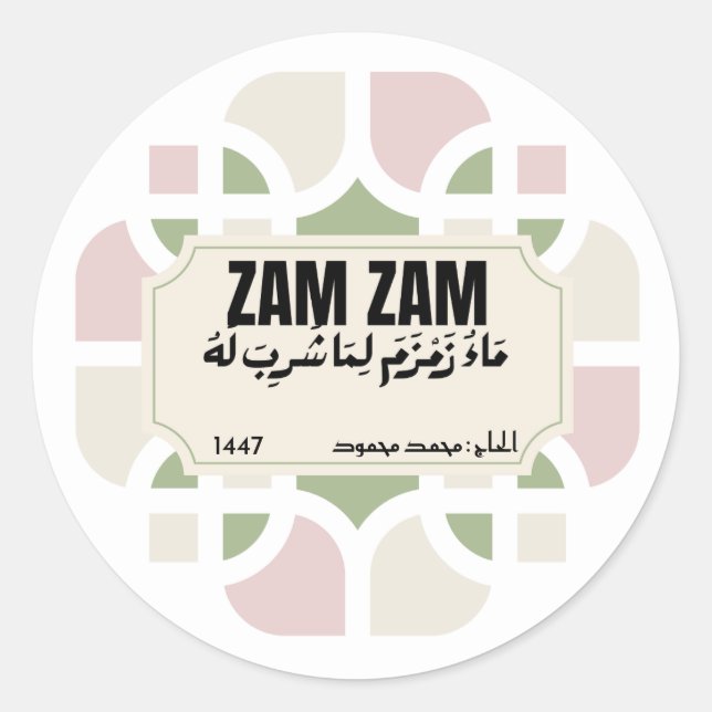 Étiquette de faveur de bouteille d'eau Zamzam élég (Devant)