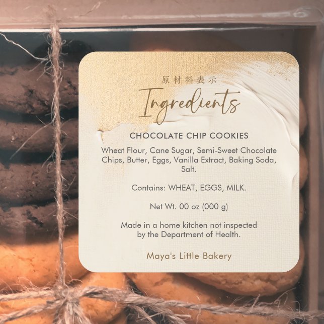 Étiquette de Produit de Boulangerie Abstraite Beig (Créateur téléchargé)