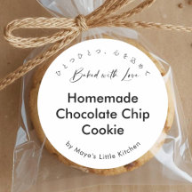 Étiquette de produit de boulangerie de style moder