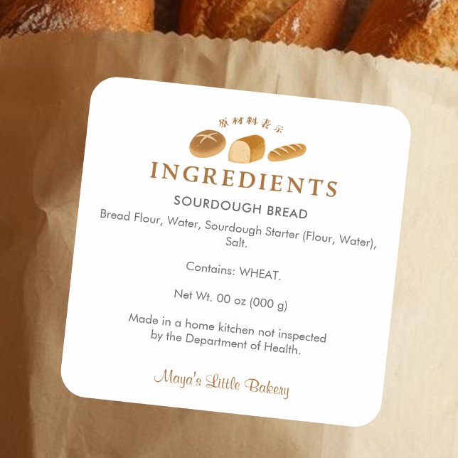 Étiquette de produit d'ingrédient de boulangerie à (Créateur téléchargé)