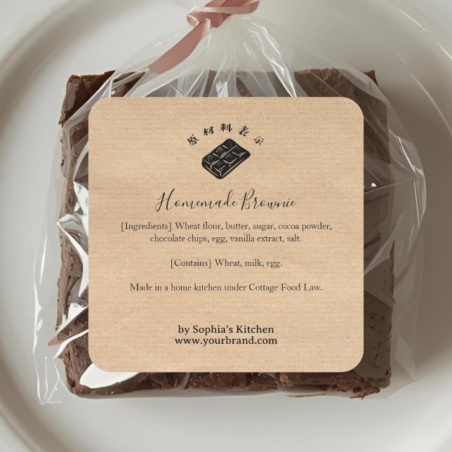 Étiquette d'ingrédient minimaliste Kraft Brownie a (Créateur téléchargé)