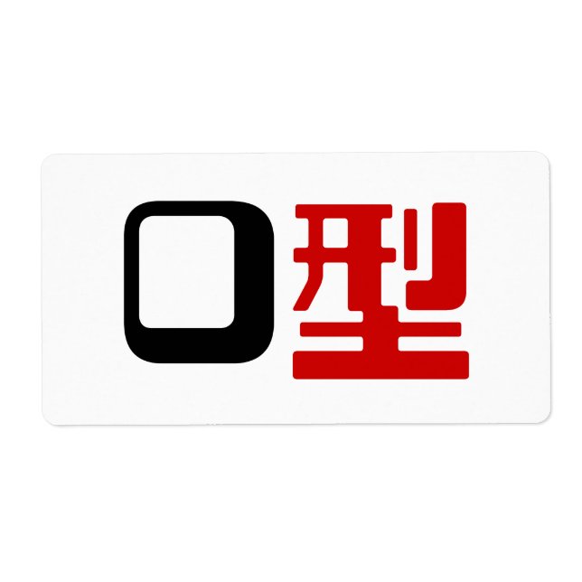 Étiquette Groupe sanguin O Kanji Japonais (Devant)