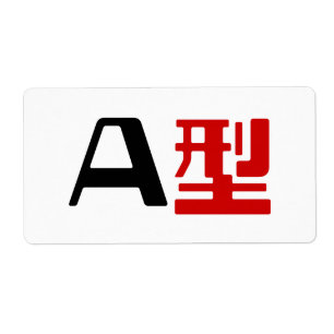 Étiquette Groupe sanguin Un Kanji Japonais