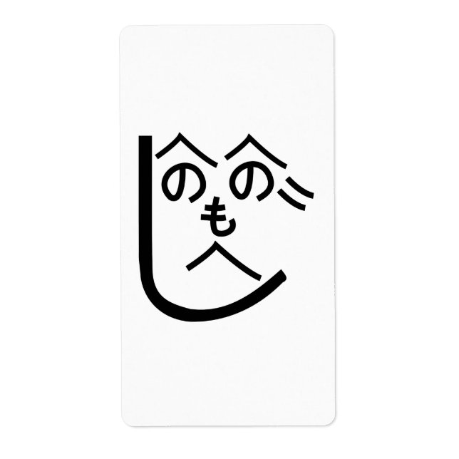 Étiquette Henohenomoheji へのへのもへじ (Devant)