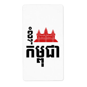 Étiquette I Angkor (Coeur) Cambodge (Kampuchea) Script khmer