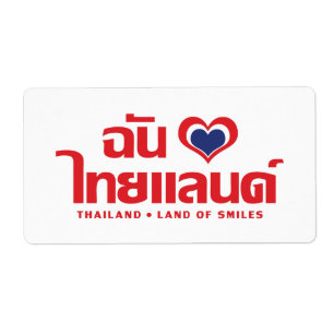 Étiquette I Heart (Love) Thaïlande ♥ Langage thaï Script